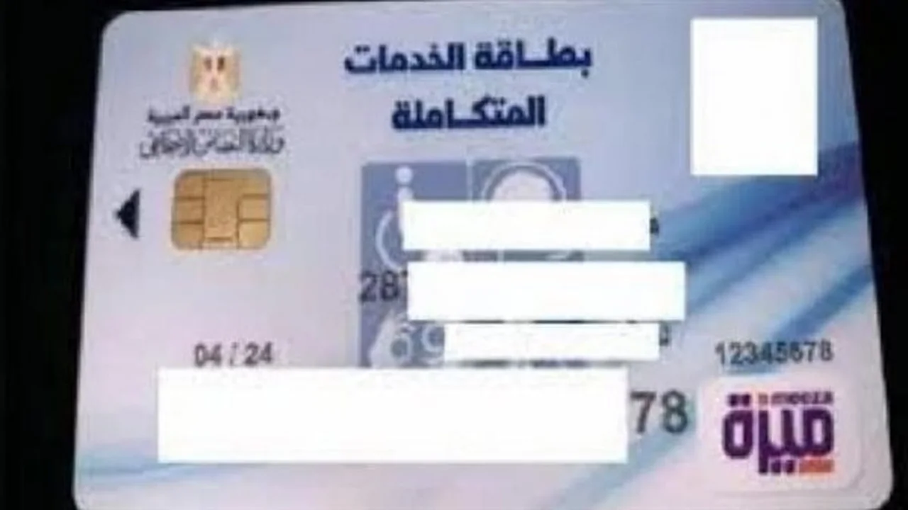 رابط رسمي مباشر.. خطوات استخراج بطاقة الخدمات المتكاملة لذوي الإعاقة عبر المنصة منصة المجالس الطبية